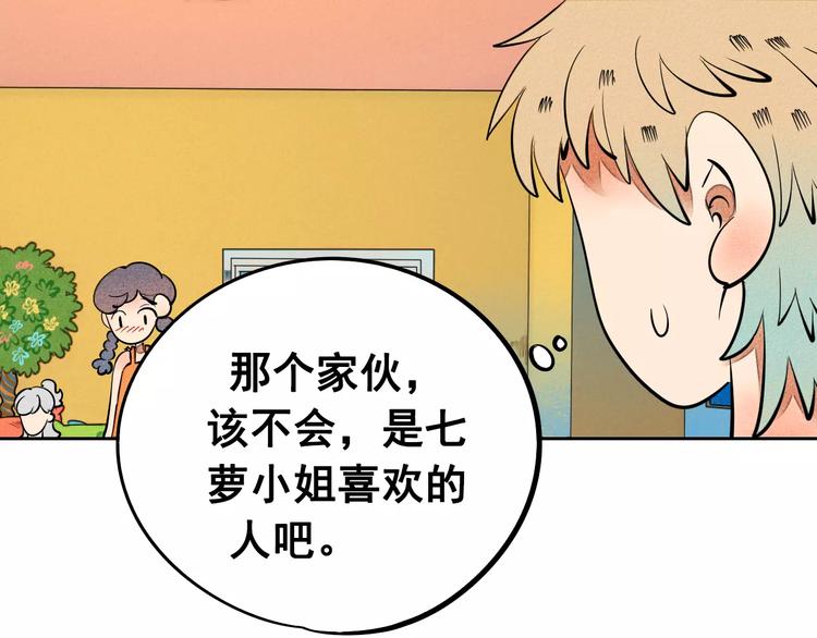 第9话 心动的感觉57