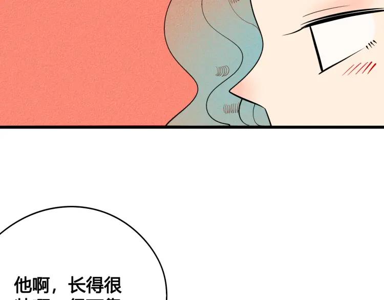 第26话 哄你开心128