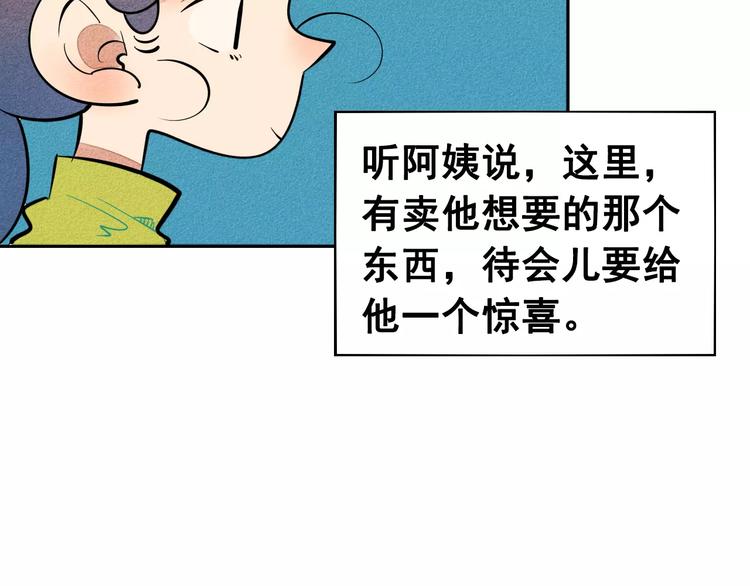 第8话 情敌登场59