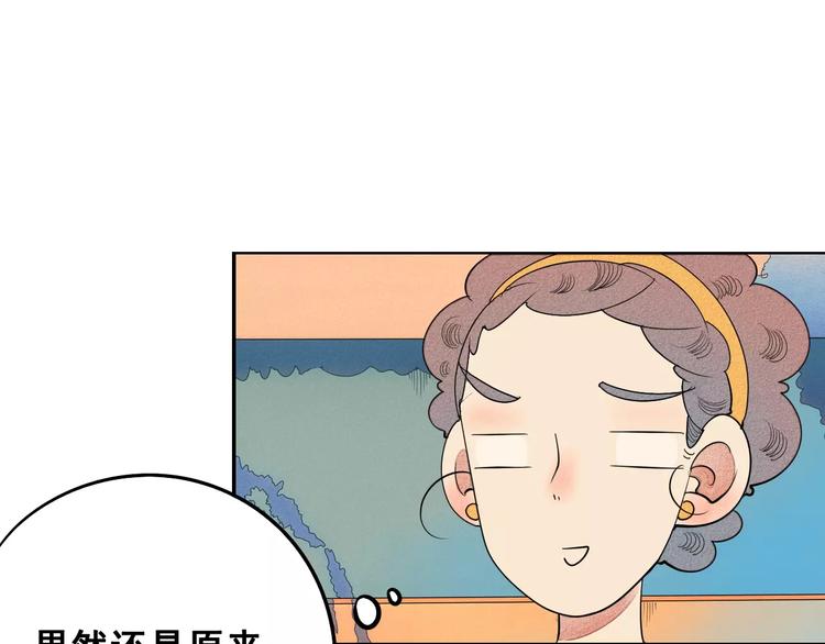 第4话 情敌出现！97