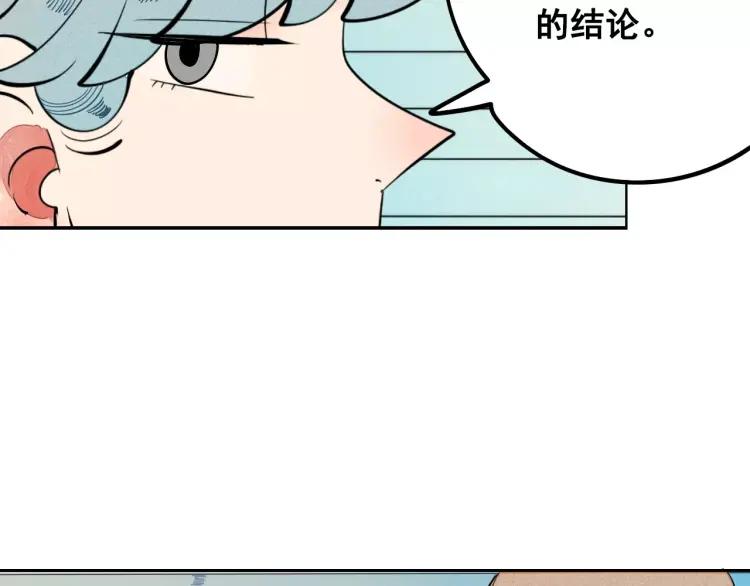 第12话 男神的口味87