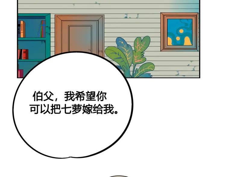 第32话 使坏的表姐13