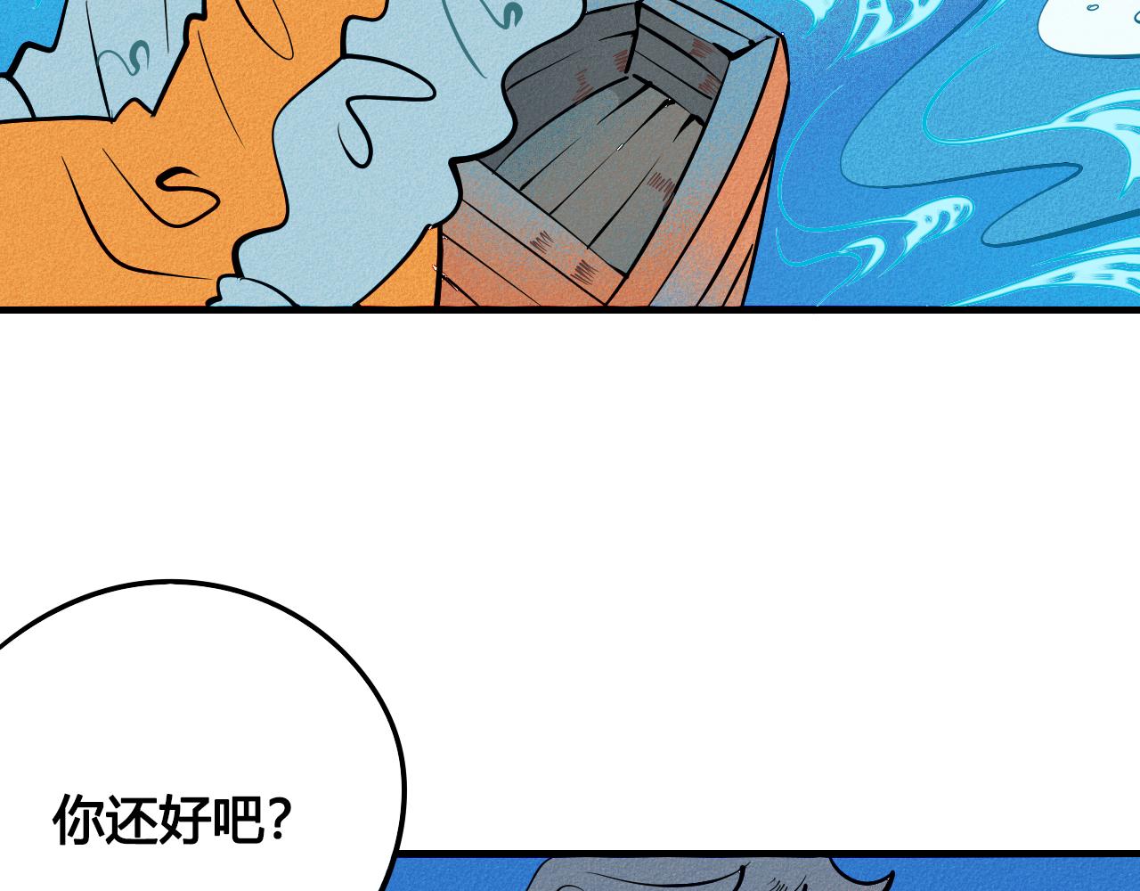 第33话 别动我女朋友111