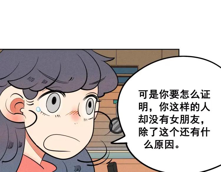第11话 “情敌”出场？115