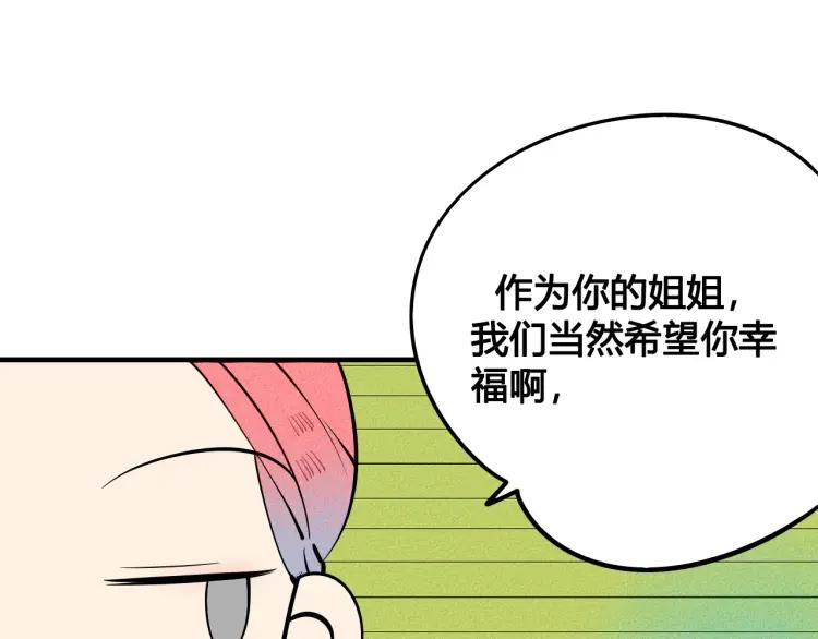 第32话 使坏的表姐112