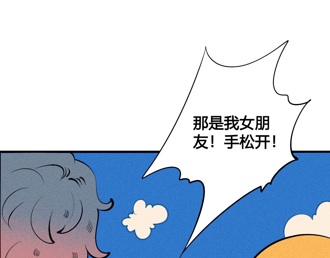 第33话 别动我女朋友117