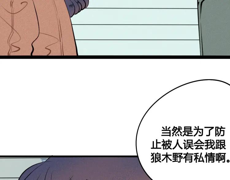 第26话 哄你开心81