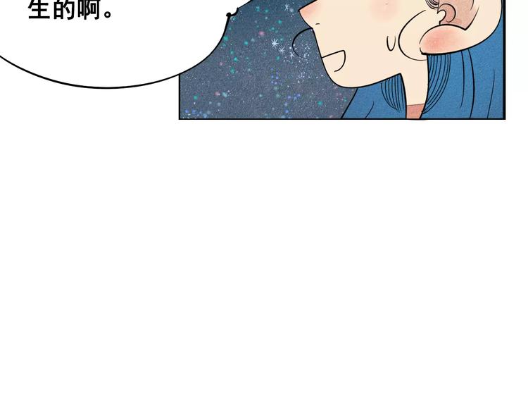 第3话 与男神同居？82