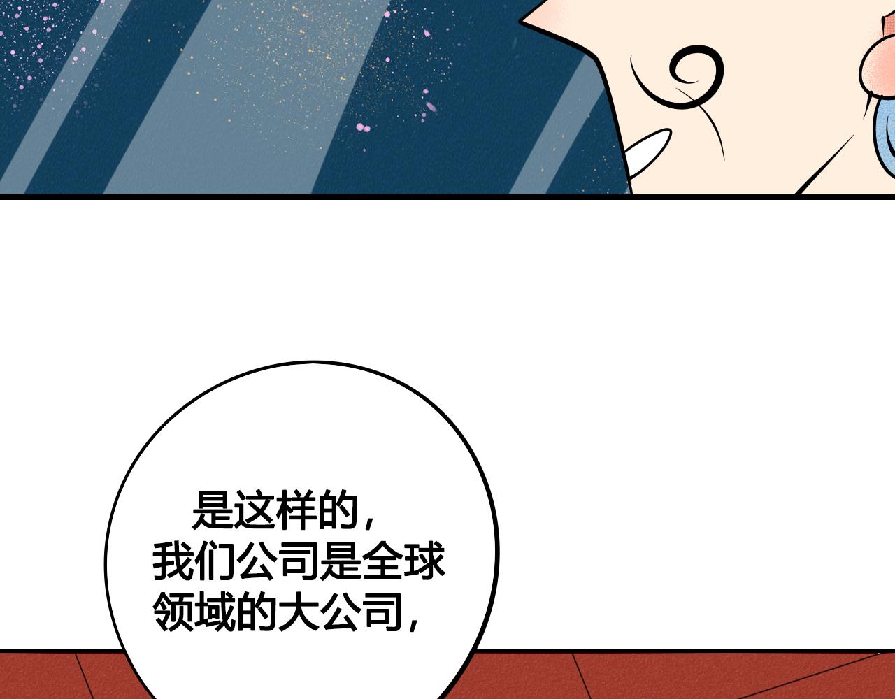 第28话 我与你的距离32