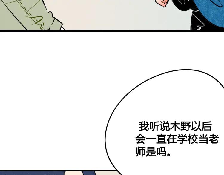 第21话 回心转意？96