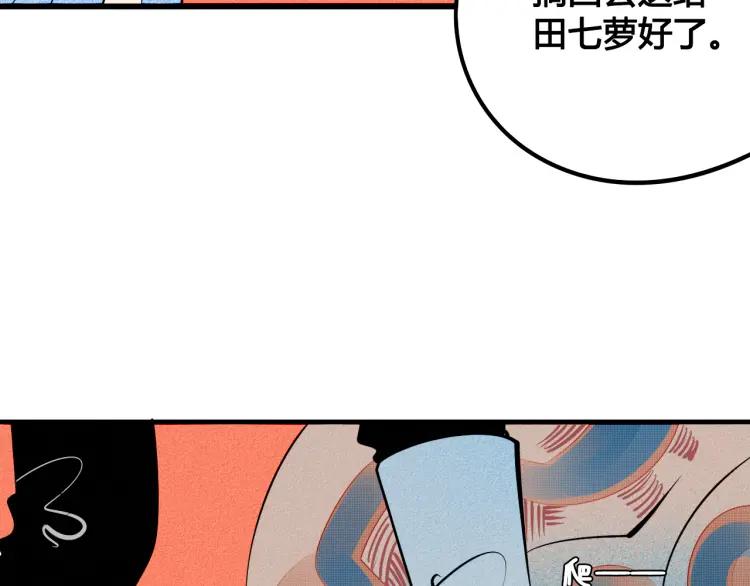 第32话 使坏的表姐101