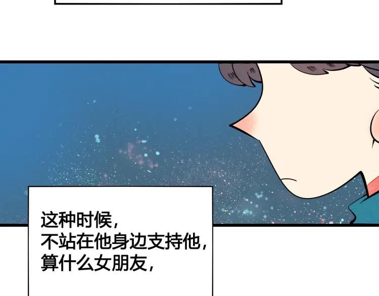 第29话 男朋友120