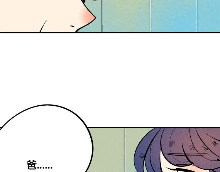 第31话 结婚？！！！138