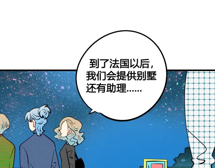 第29话 男朋友110