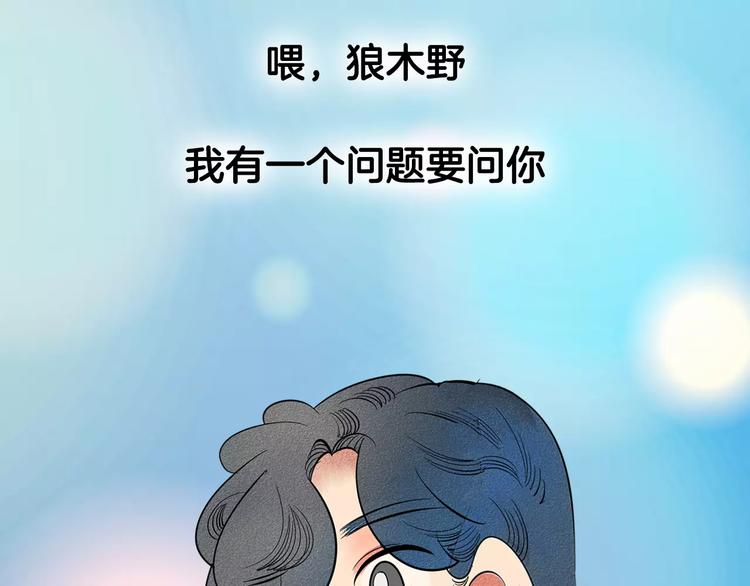 序章 鼓起勇气，追求你！22
