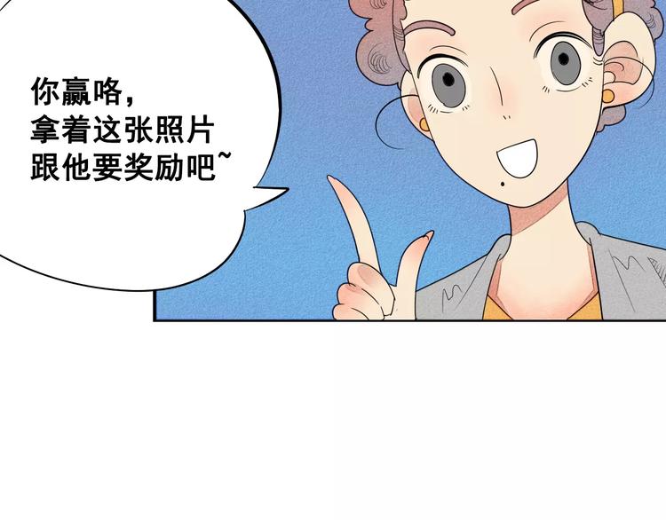 第5话 男神，请和我约会120