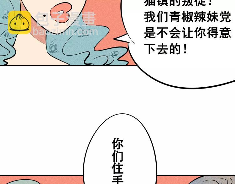 第8话 情敌登场83