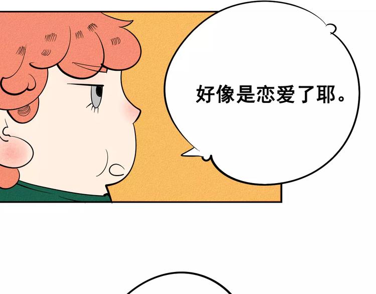 第9话 心动的感觉12