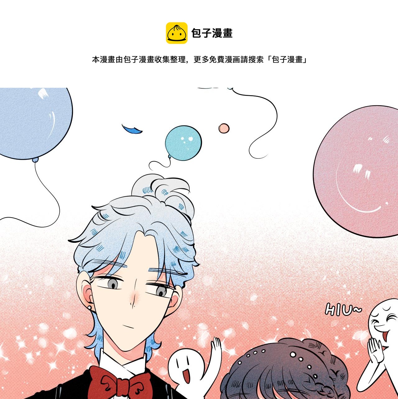 第28话 我与你的距离10