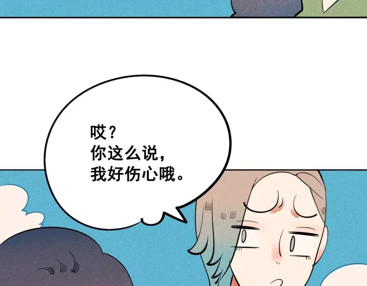 第12话 男神的口味72
