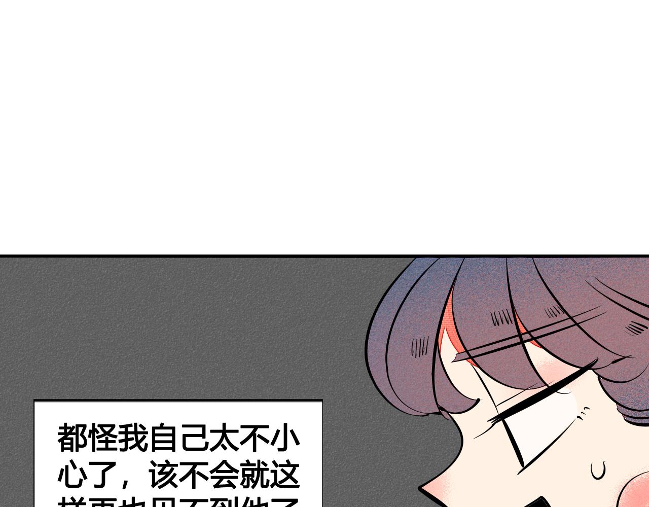 第35话 惹毛情侣的后果9