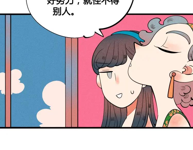 第18话 苏醒的心意108