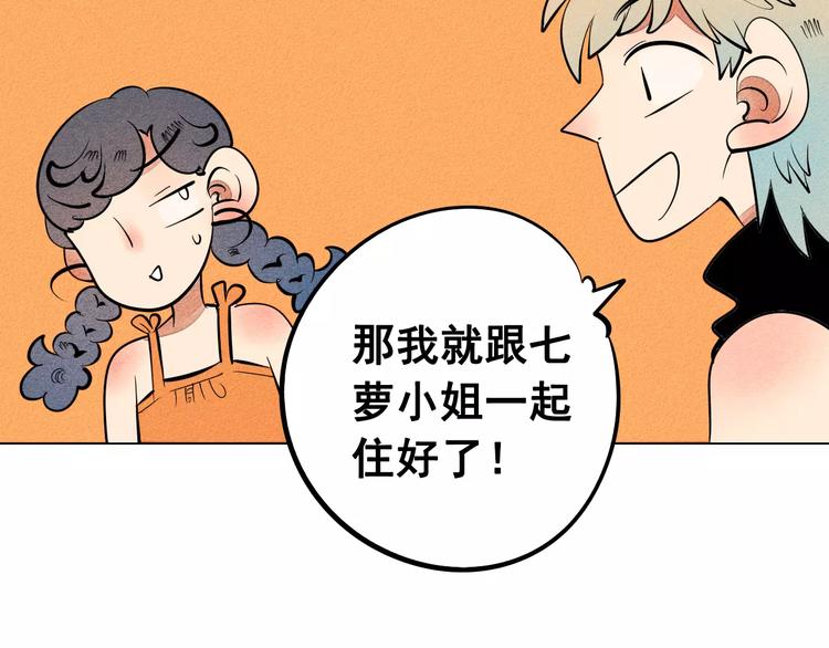 第9话 心动的感觉91
