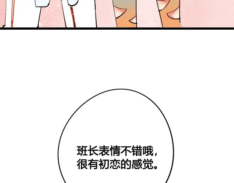 第20话 ”犯规“的动作59