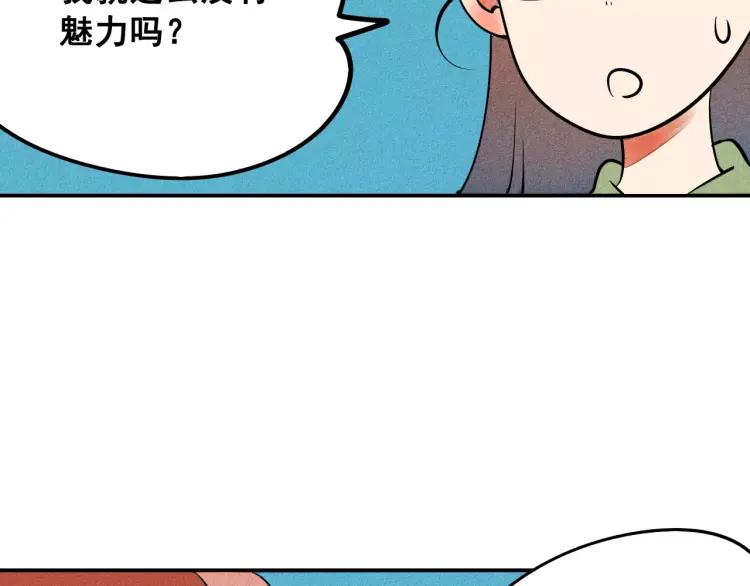 第12话 男神的口味106