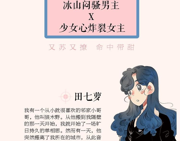 《怎样才能追到你》单行本上市啦6
