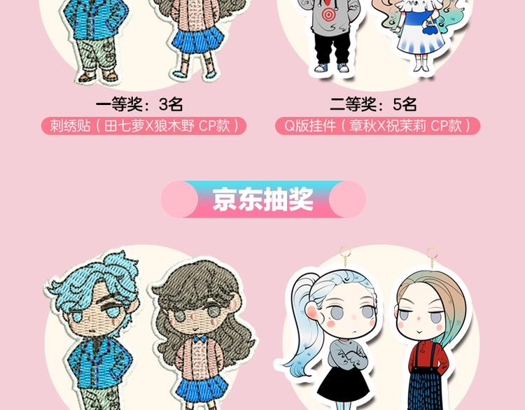 《怎样才能追到你》三册全部上市19