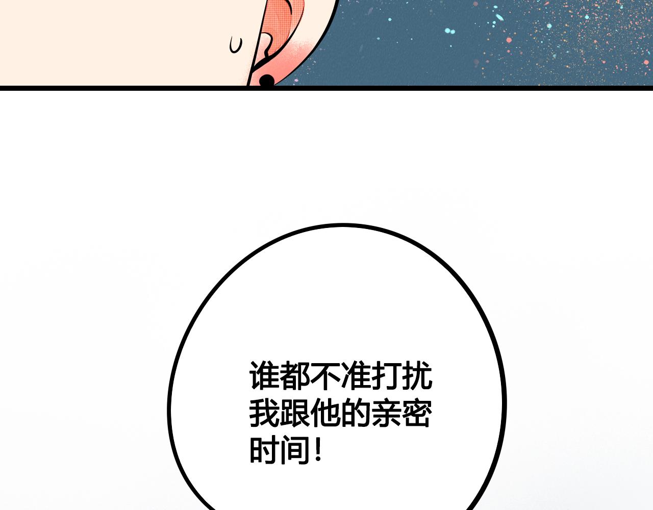第35话 惹毛情侣的后果101