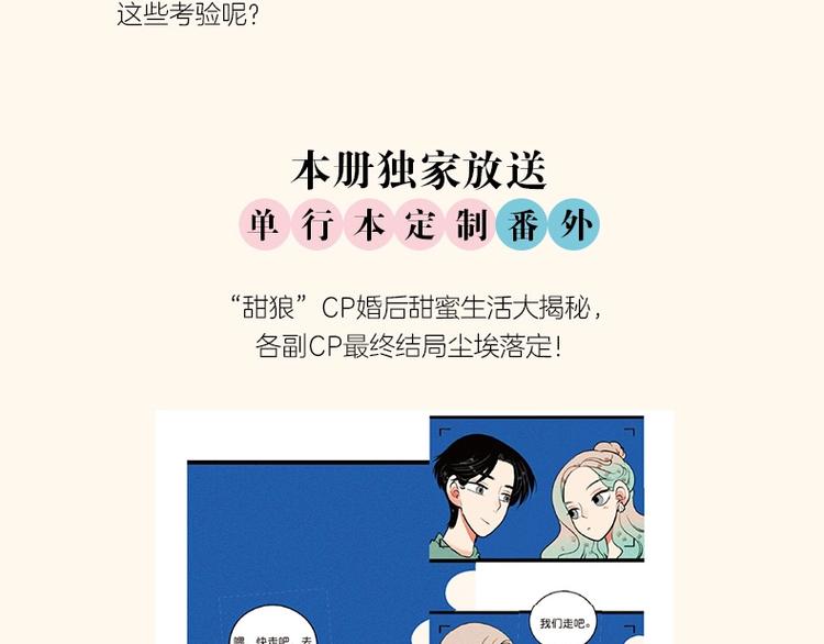 《怎样才能追到你》三册全部上市8