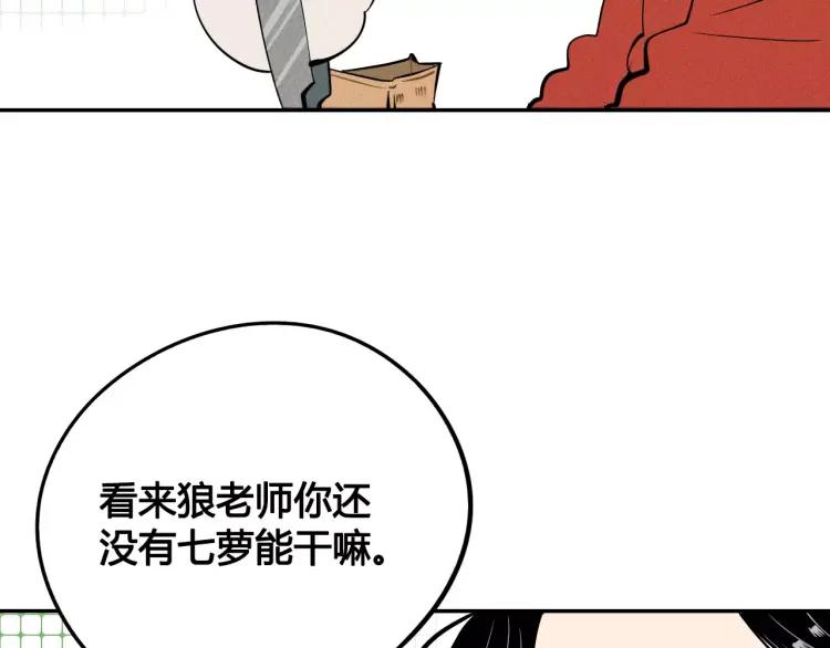 第19话 争风吃醋92