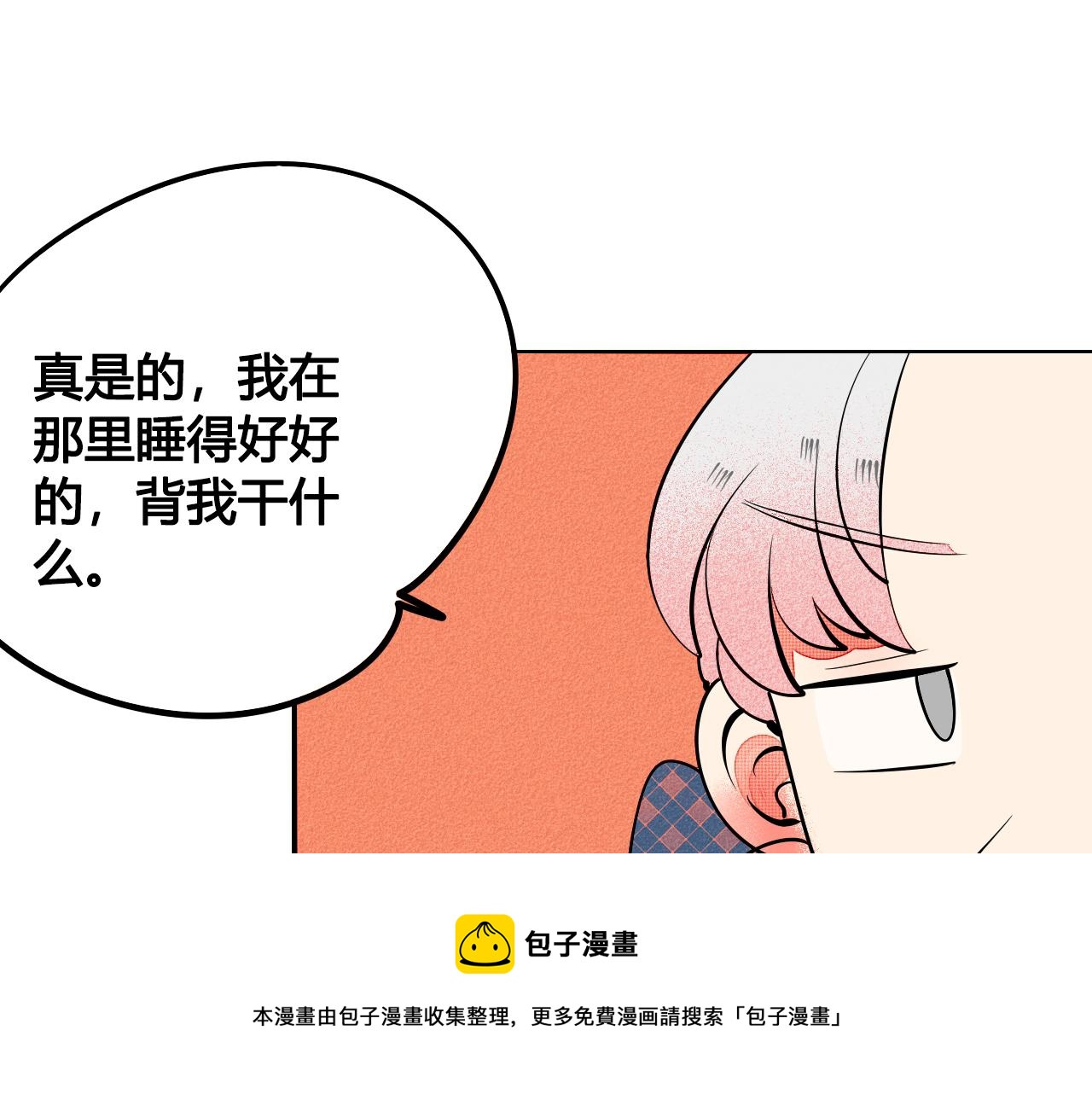 第33话 别动我女朋友20
