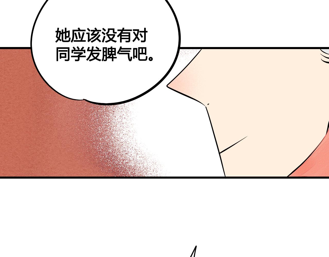 第28话 我与你的距离66
