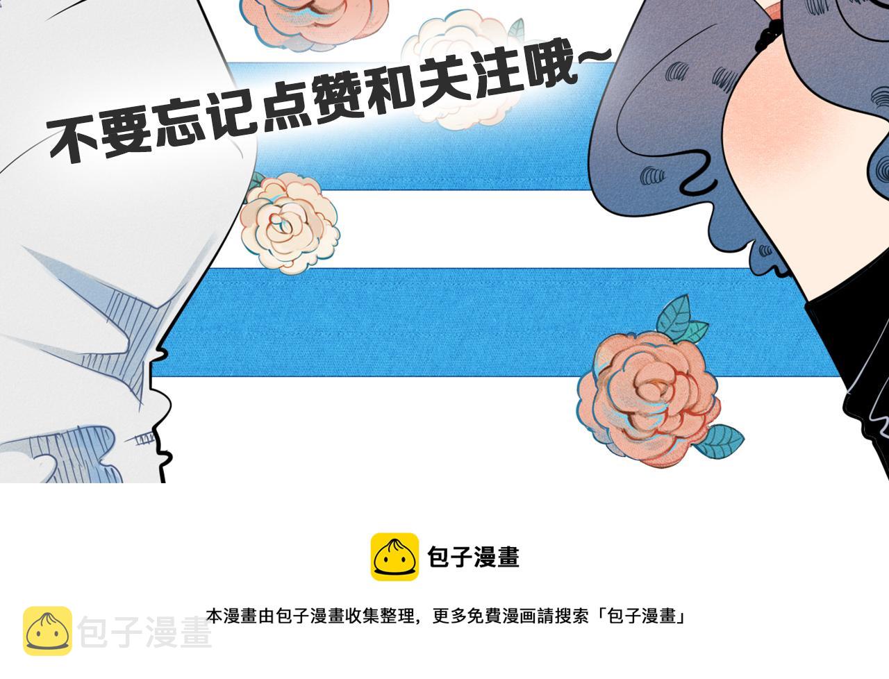 完结篇 霸道老师的天真宠妻110