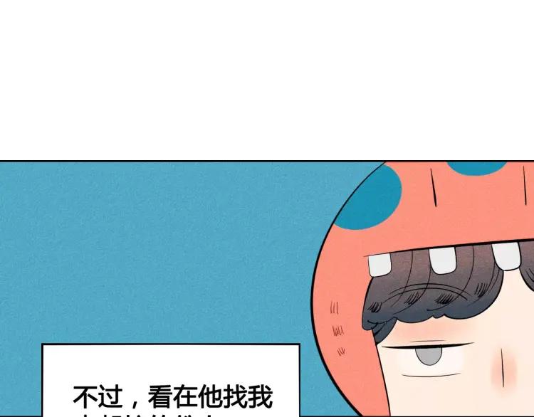 第14话 与男神一起做公益36