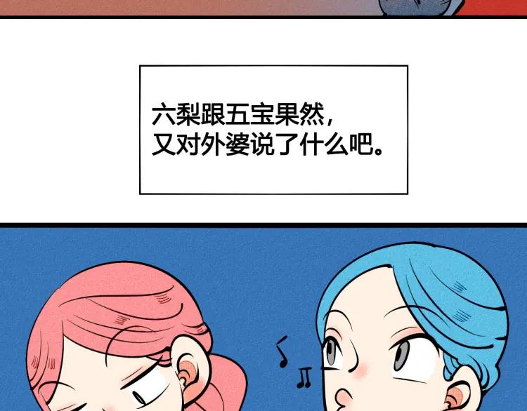 第32话 使坏的表姐45