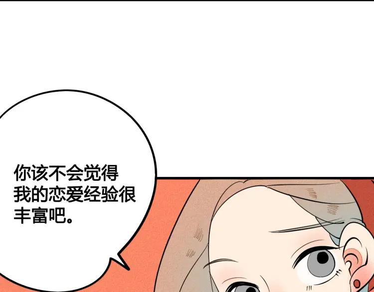 第26话 哄你开心120
