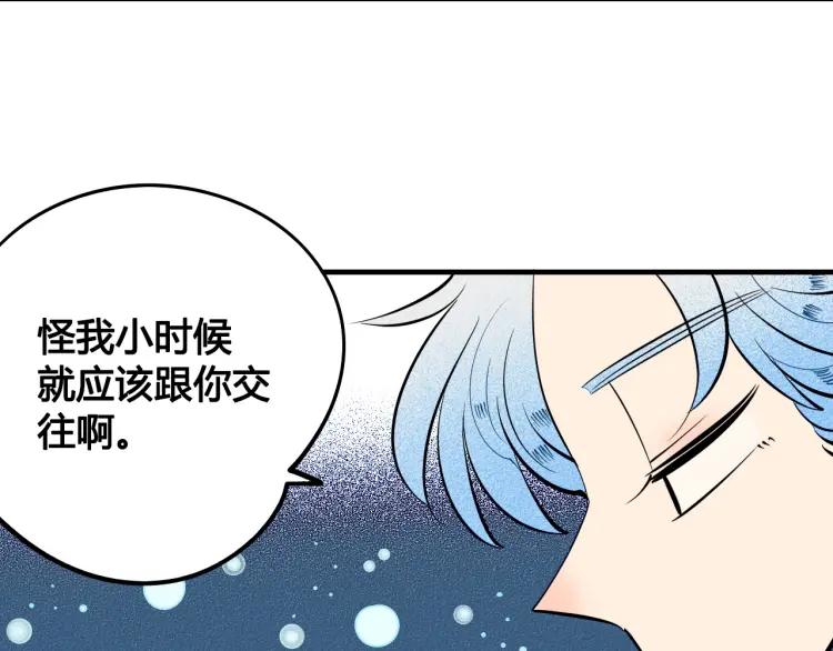 第29话 男朋友17