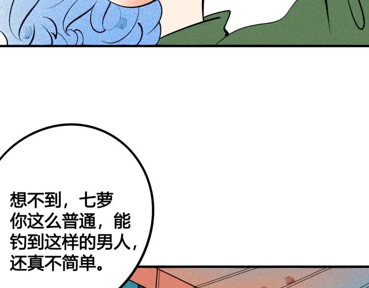 第32话 使坏的表姐106