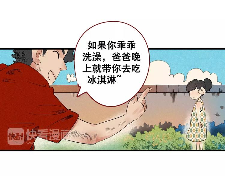 第1话 与初恋男神重逢8