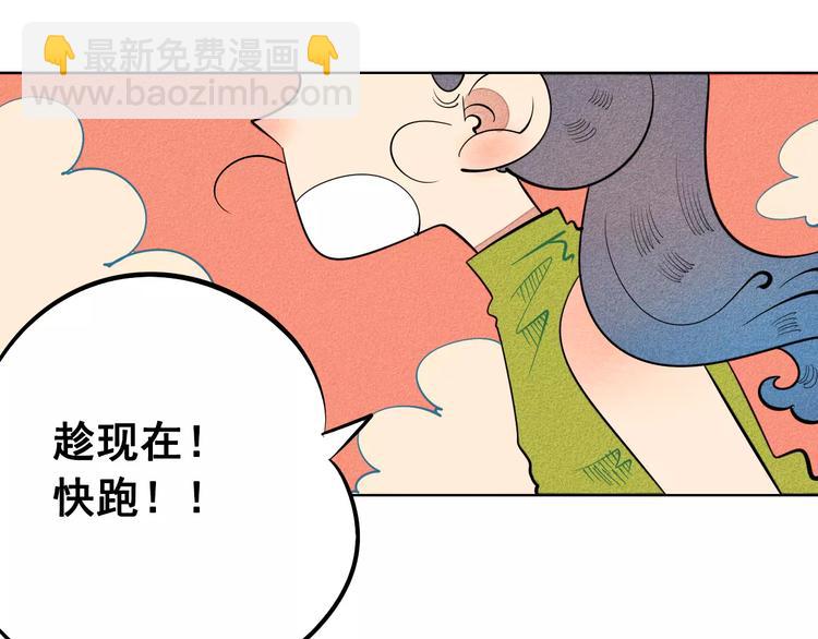 第8话 情敌登场97
