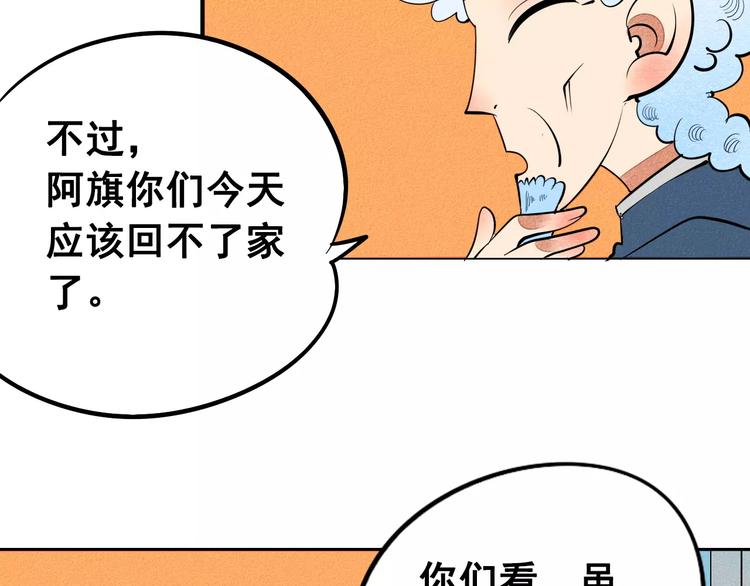 第9话 心动的感觉87
