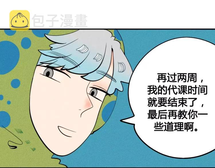 第14话 与男神一起做公益93