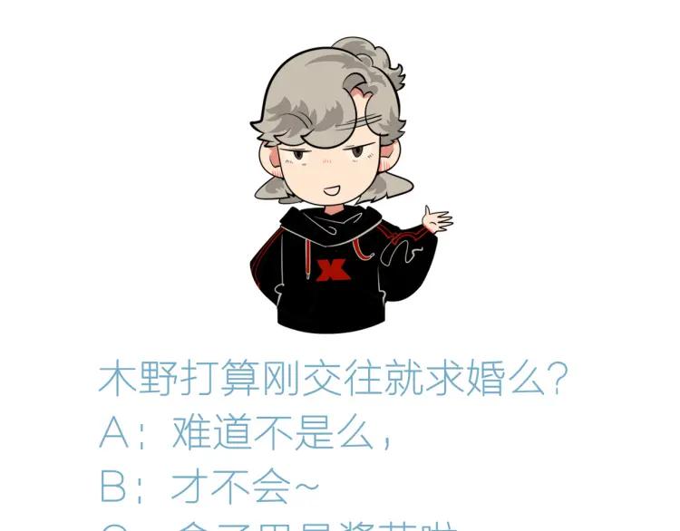 第29话 男朋友136