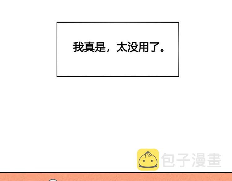 第23话 和我一起睡吧116