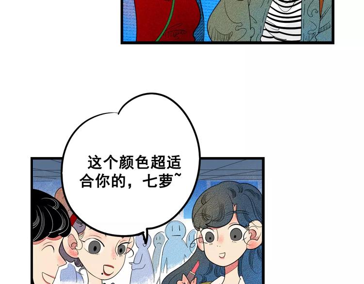 第1话 与初恋男神重逢80