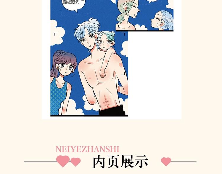 《怎样才能追到你》三册全部上市9